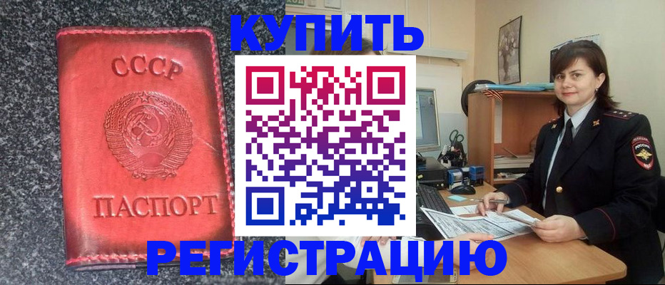 прописка 2025 в Ртищево