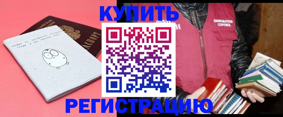 прописка для кредита в Ртищево
