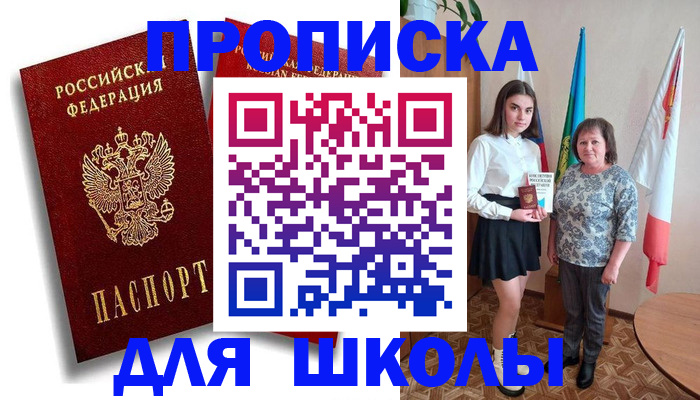 где прописаться в Ртищево